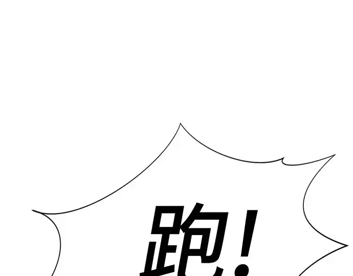 《史诗级领地设计师》第154话图66