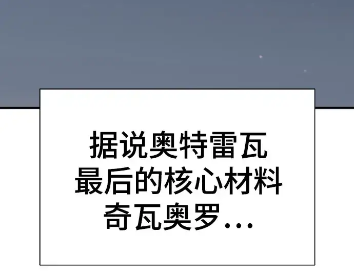 《史诗级领地设计师》第154话图7