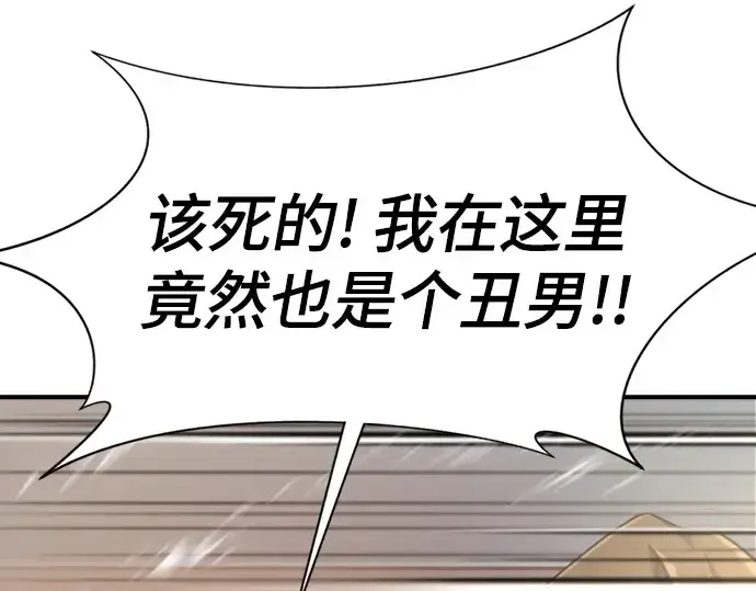 《史诗级领地设计师》第154话图71