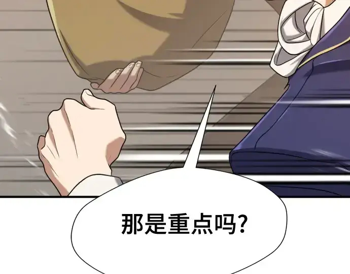 《史诗级领地设计师》第154话图73