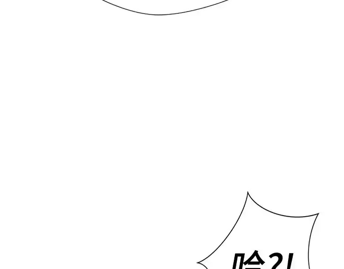《史诗级领地设计师》第154话图74