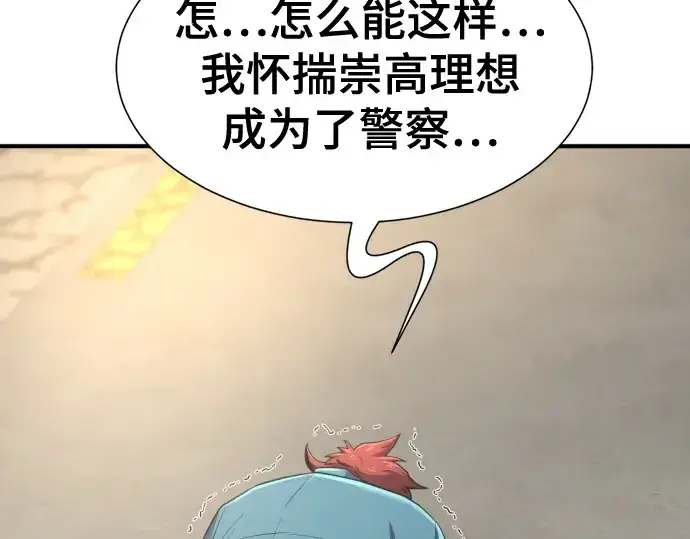 《史诗级领地设计师》第154话图78