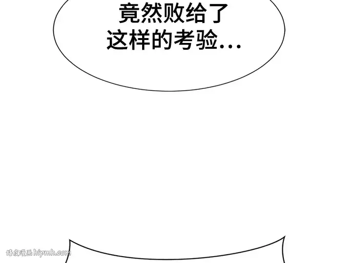 《史诗级领地设计师》第154话图80