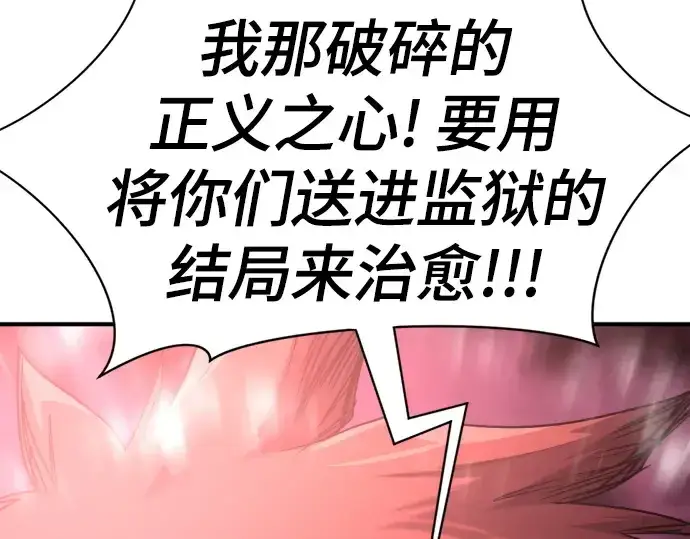《史诗级领地设计师》第154话图81
