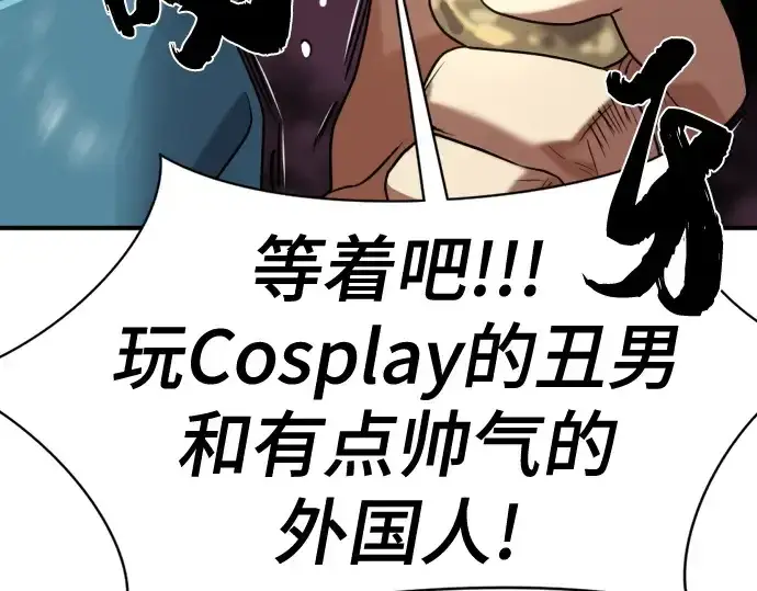 《史诗级领地设计师》第154话图84