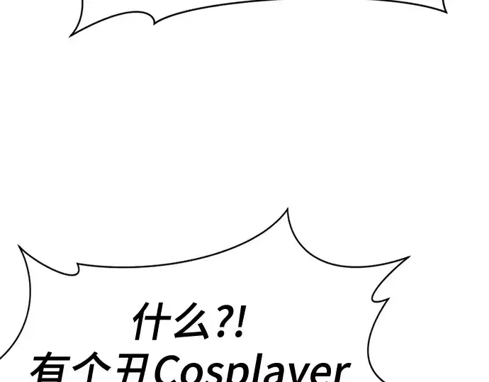 《史诗级领地设计师》第154话图85