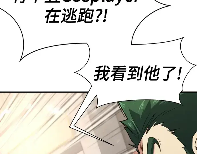 《史诗级领地设计师》第154话图86
