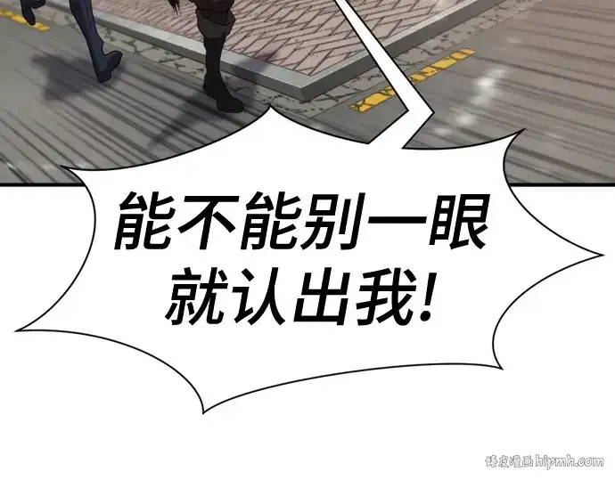 《史诗级领地设计师》第154话图88