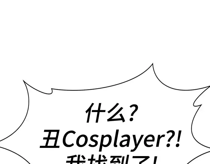 《史诗级领地设计师》第154话图89
