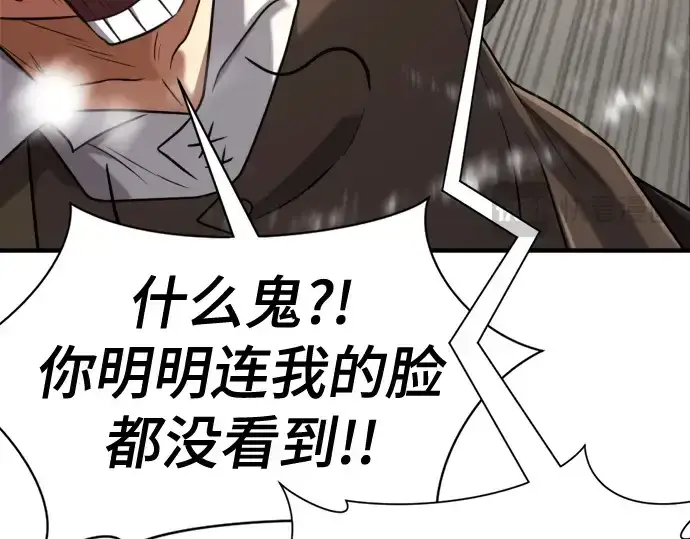 《史诗级领地设计师》第154话图92