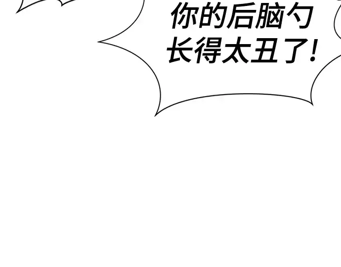 《史诗级领地设计师》第154话图93
