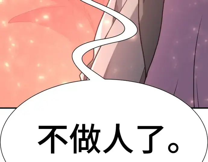 《史诗级领地设计师》第155话图100