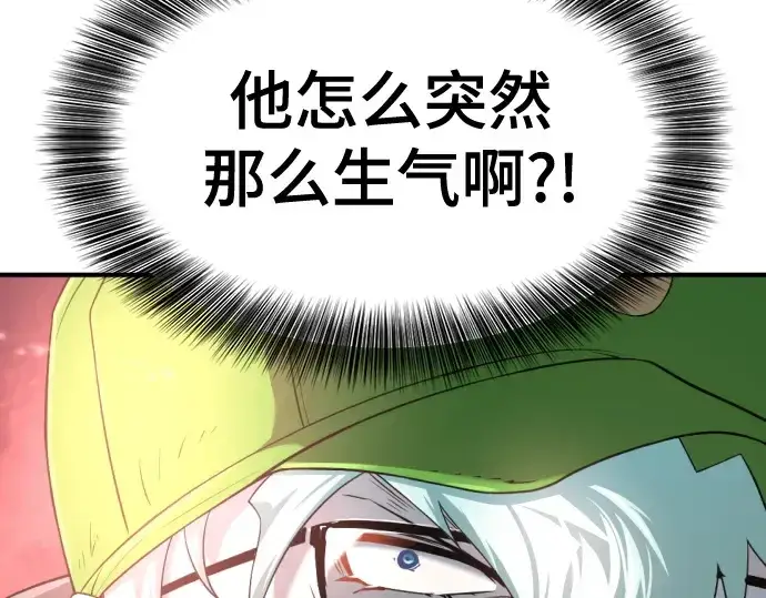 《史诗级领地设计师》第155话图102