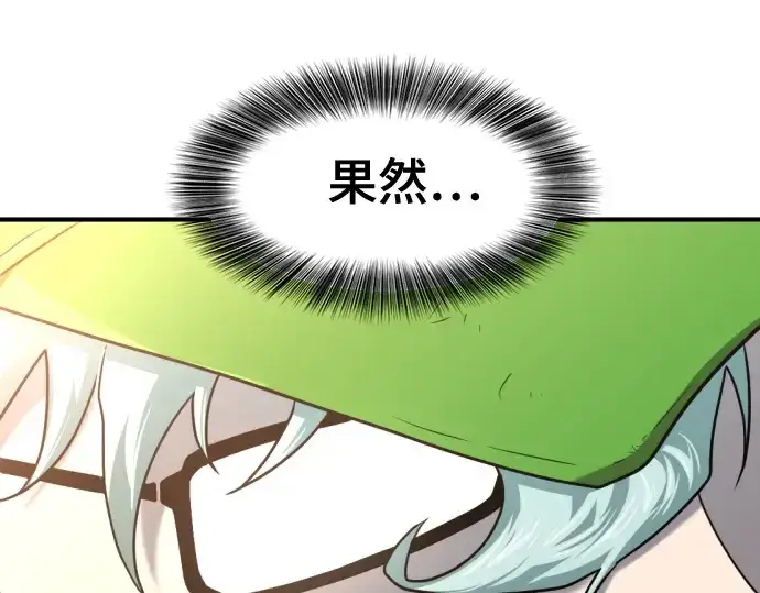 《史诗级领地设计师》第155话图105