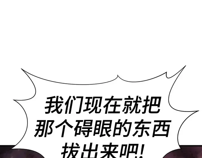 《史诗级领地设计师》第155话图107