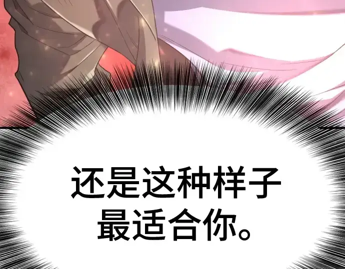 《史诗级领地设计师》第155话图110