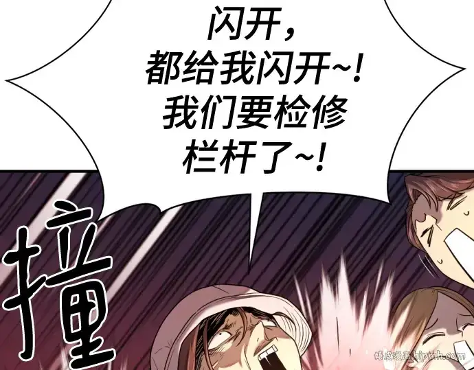 《史诗级领地设计师》第155话图112