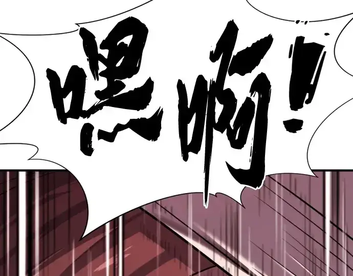 《史诗级领地设计师》第155话图117