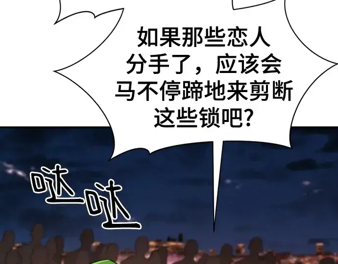 《史诗级领地设计师》第155话图123