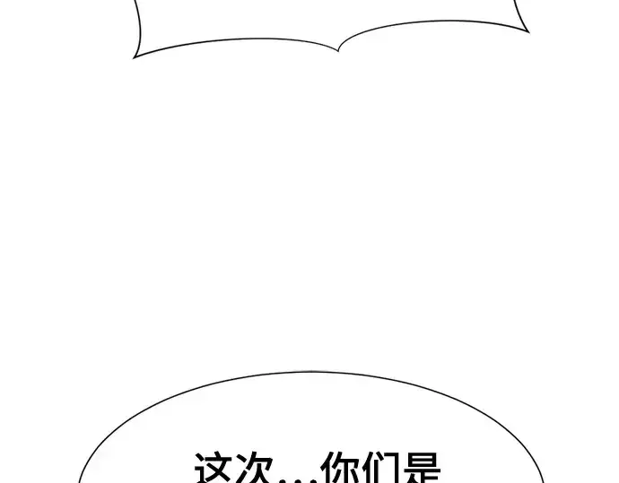 《史诗级领地设计师》第155话图126