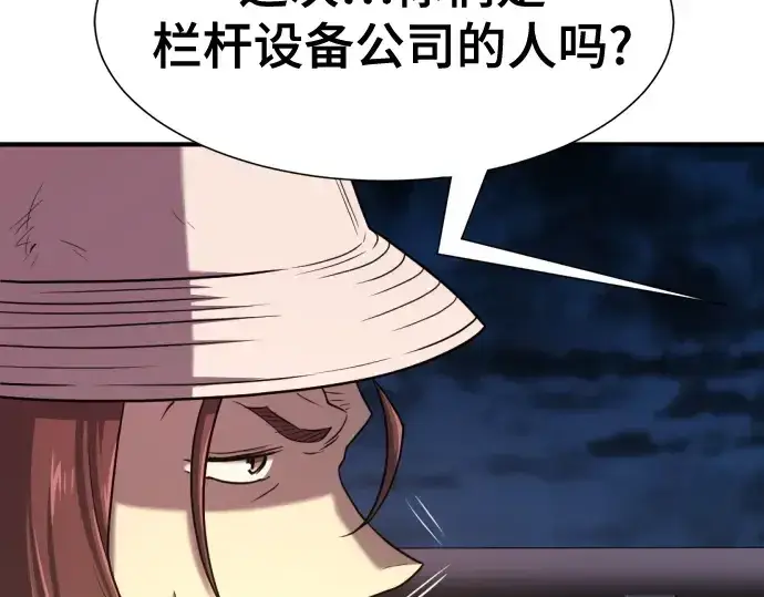 《史诗级领地设计师》第155话图127