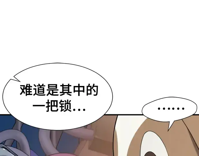 《史诗级领地设计师》第155话图13