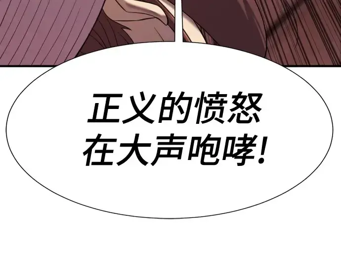 《史诗级领地设计师》第155话图132