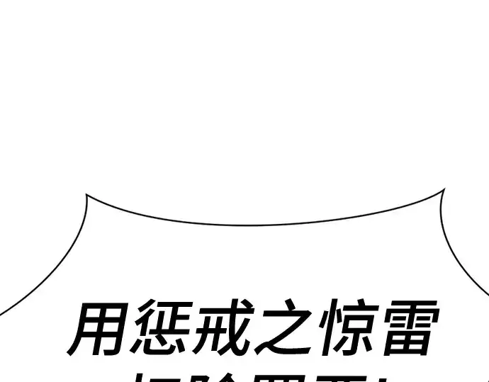 《史诗级领地设计师》第155话图133