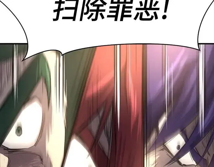 《史诗级领地设计师》第155话图134