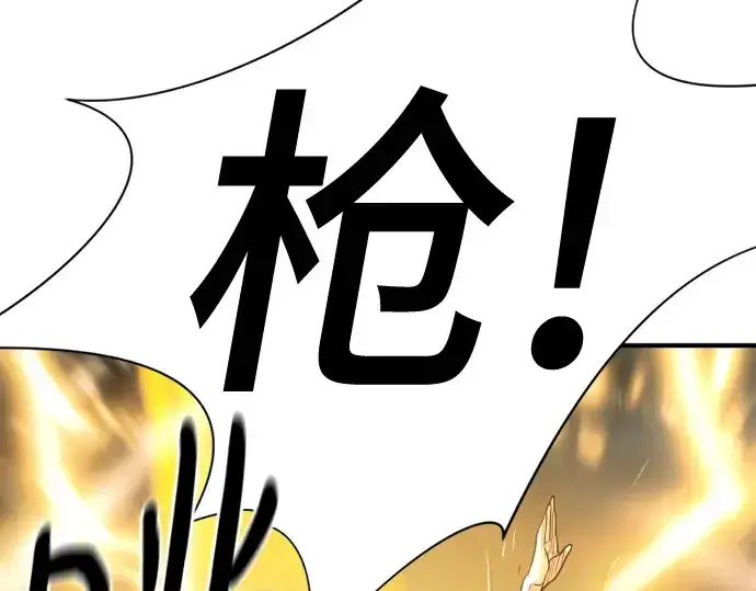 《史诗级领地设计师》第155话图141