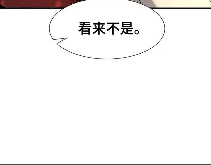 《史诗级领地设计师》第155话图15