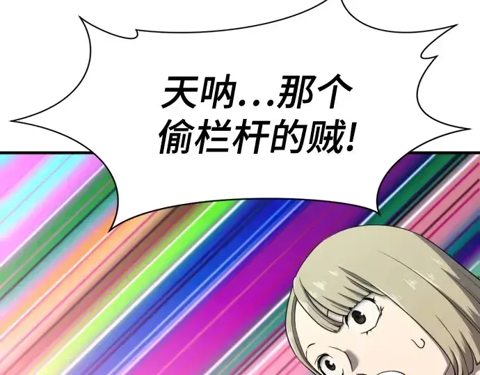 《史诗级领地设计师》第155话图153