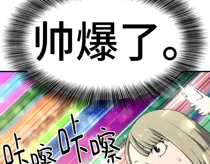 《史诗级领地设计师》第155话图159