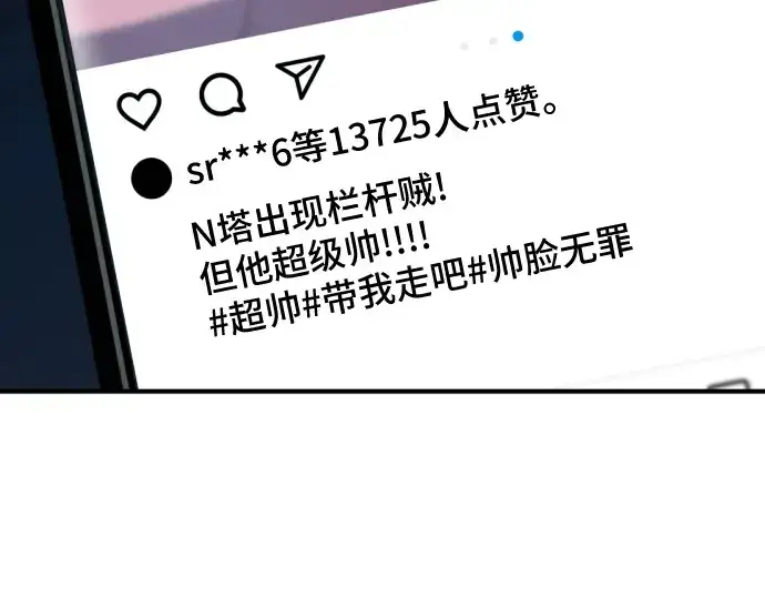 《史诗级领地设计师》第155话图163