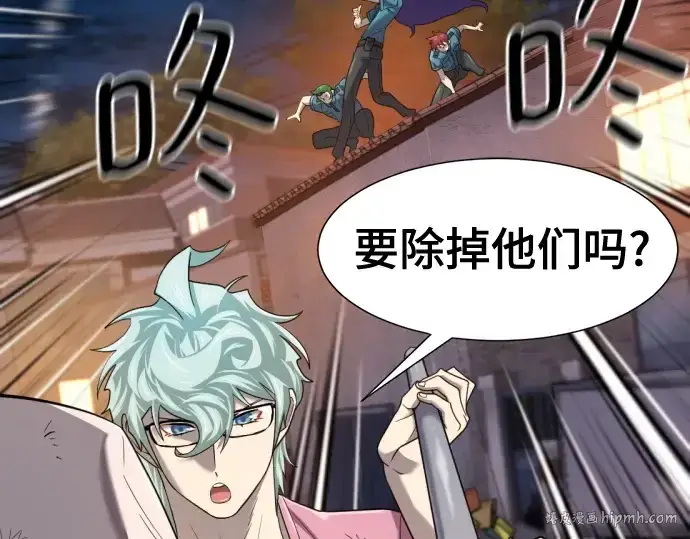 《史诗级领地设计师》第155话图168