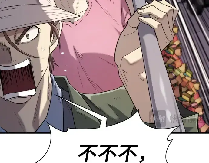 《史诗级领地设计师》第155话图169