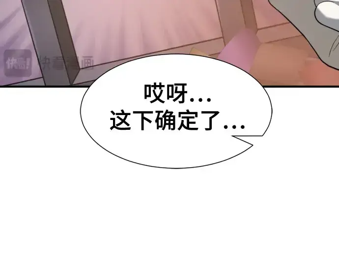 《史诗级领地设计师》第155话图17
