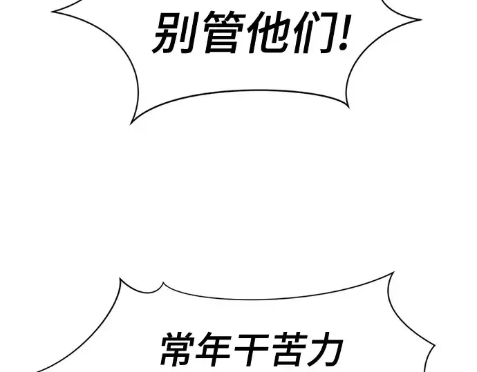 《史诗级领地设计师》第155话图170