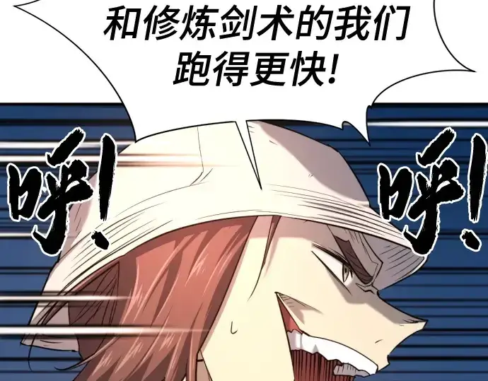 《史诗级领地设计师》第155话图171
