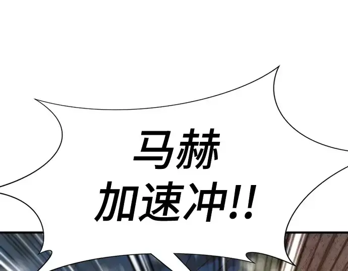 《史诗级领地设计师》第155话图173