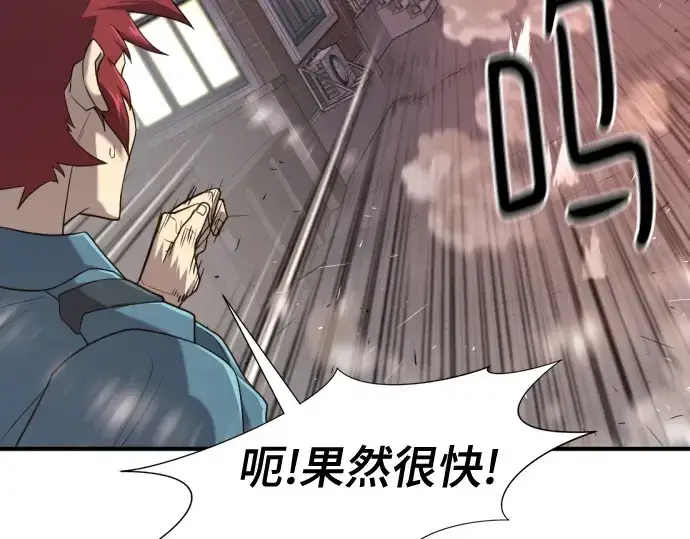《史诗级领地设计师》第155话图175