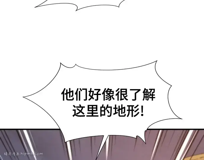 《史诗级领地设计师》第155话图176