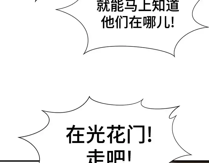 《史诗级领地设计师》第155话图179