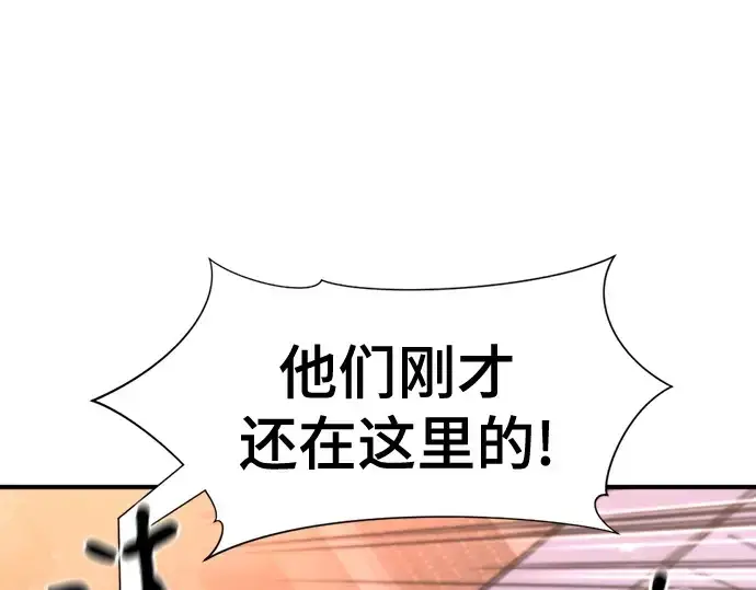 《史诗级领地设计师》第155话图182