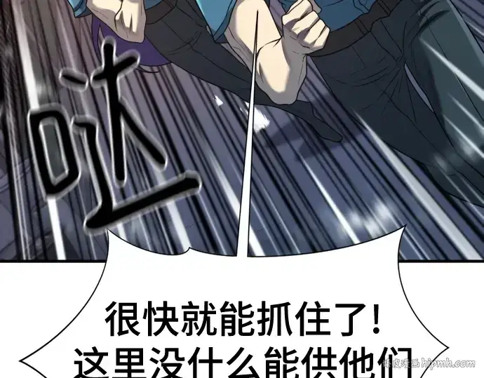 《史诗级领地设计师》第155话图184