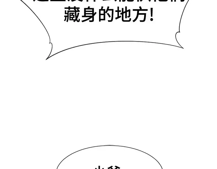 《史诗级领地设计师》第155话图185
