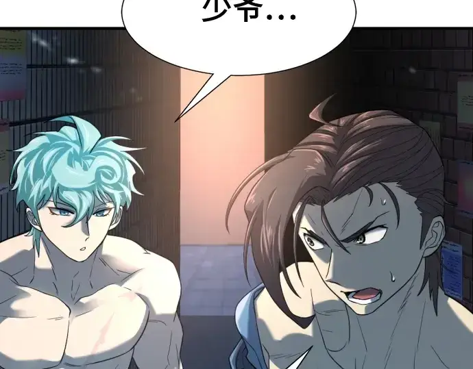《史诗级领地设计师》第155话图186