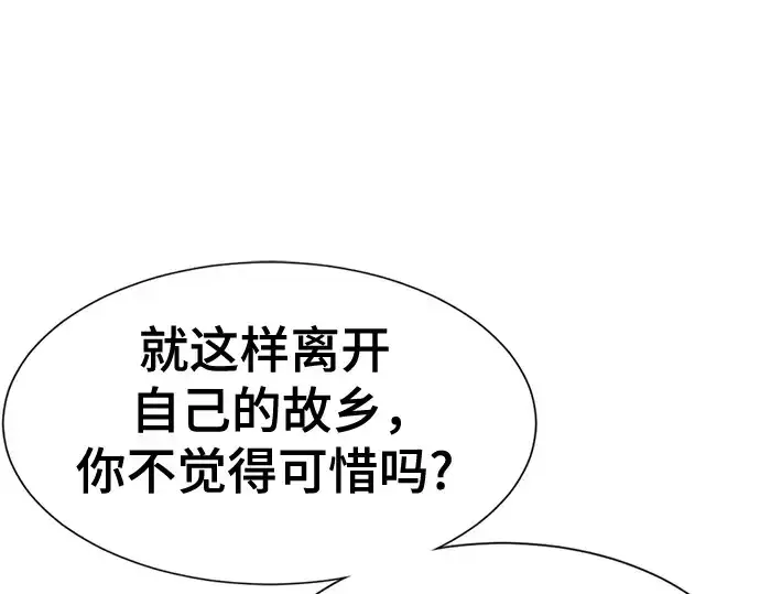 《史诗级领地设计师》第155话图188
