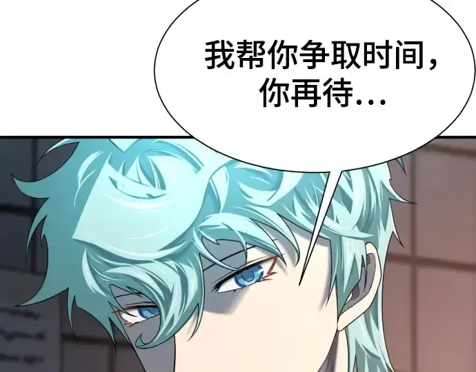 《史诗级领地设计师》第155话图189