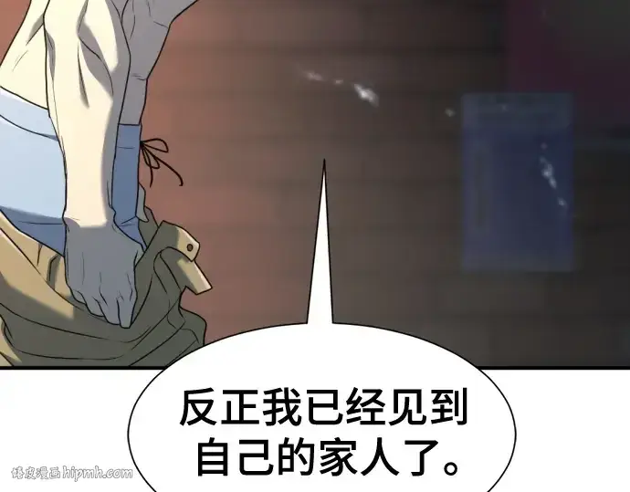 《史诗级领地设计师》第155话图192